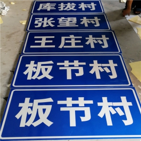 重庆乡村道路指示牌 反光交通标志牌 高速交通安全标识牌定制厂家 价格