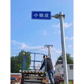 重庆乡村公路标志牌 村名标识牌 禁令警告标志牌 制作厂家 价格